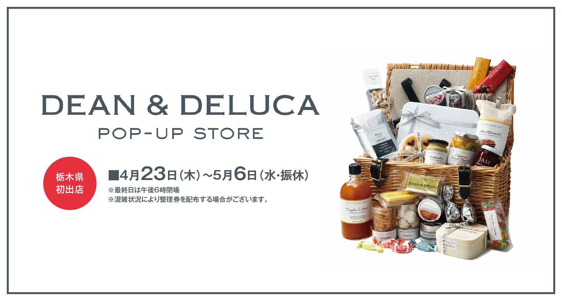 DEAN ＆ DELUCA POP-UP STORE